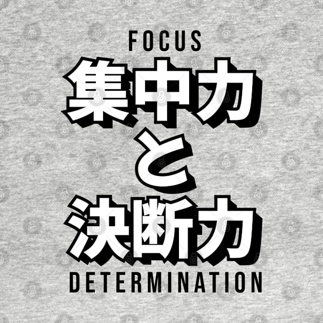 FOCUS AND DETERMINATION 集中力 と 決断力 | Minimal Japanese Kanji English Text Aesthetic Streetwear Kawaii Design | Shirt, Hoodie, Coffee Mug, Mug, Apparel, Sticker, Gift, Pins, Totes, Magnets, Pillows by design by rj.